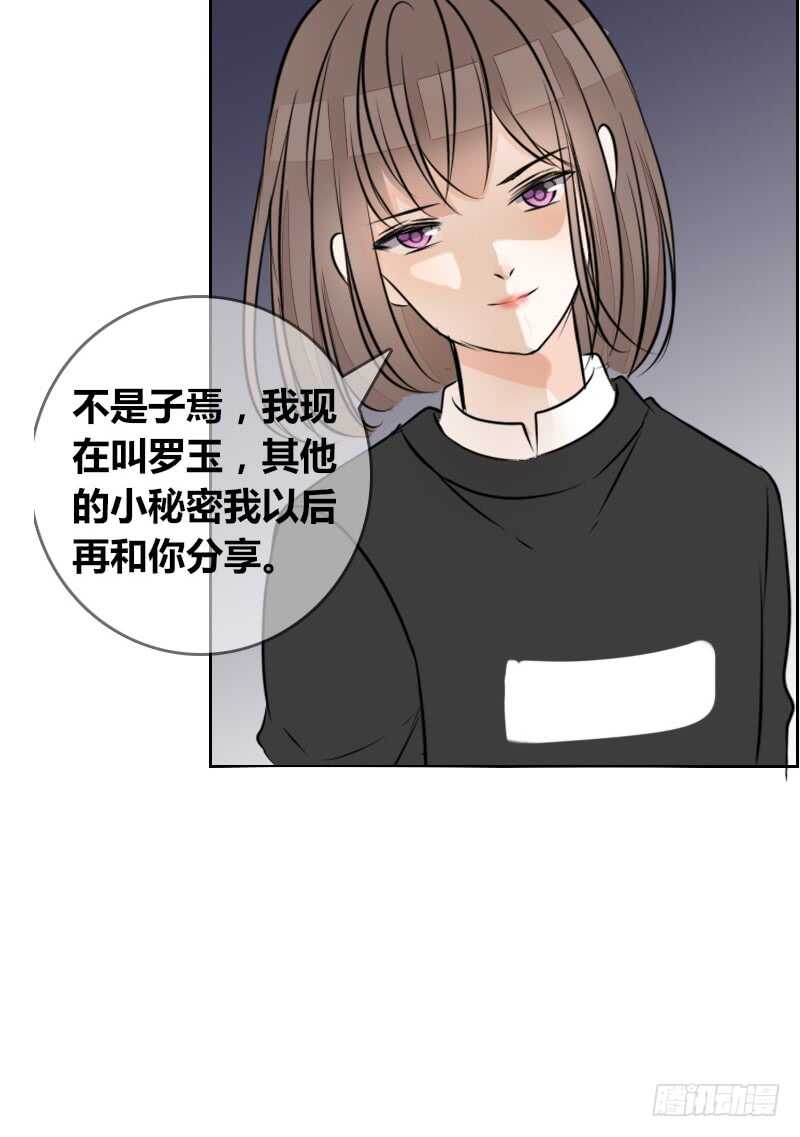 只有外表，你会输给沐允(1/2)-第83话