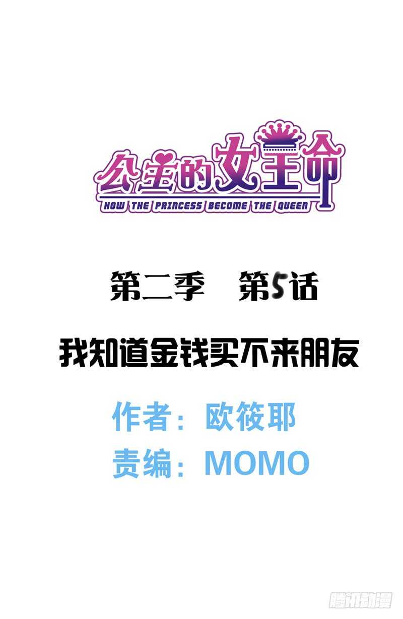 只有外表，你会输给沐允(1/2)-第83话