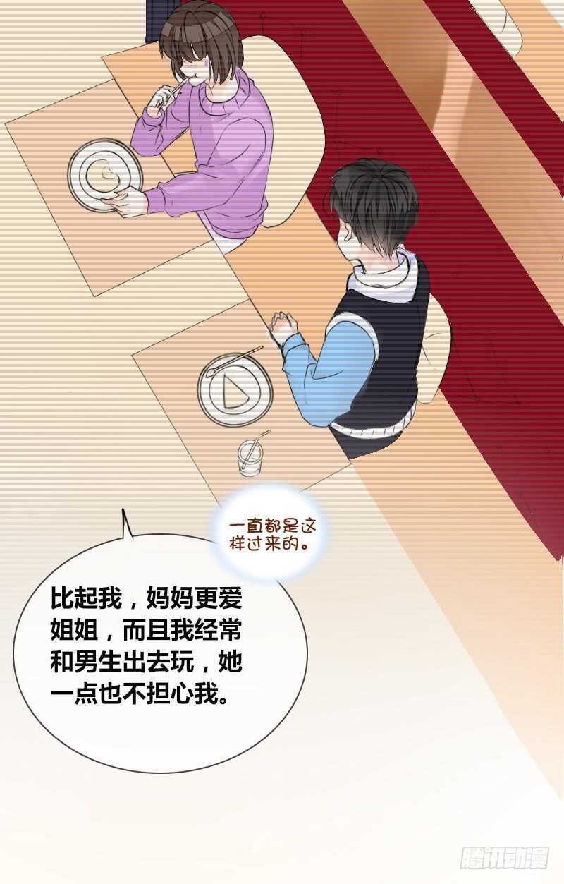 贪婪的人(1/2)-第85话