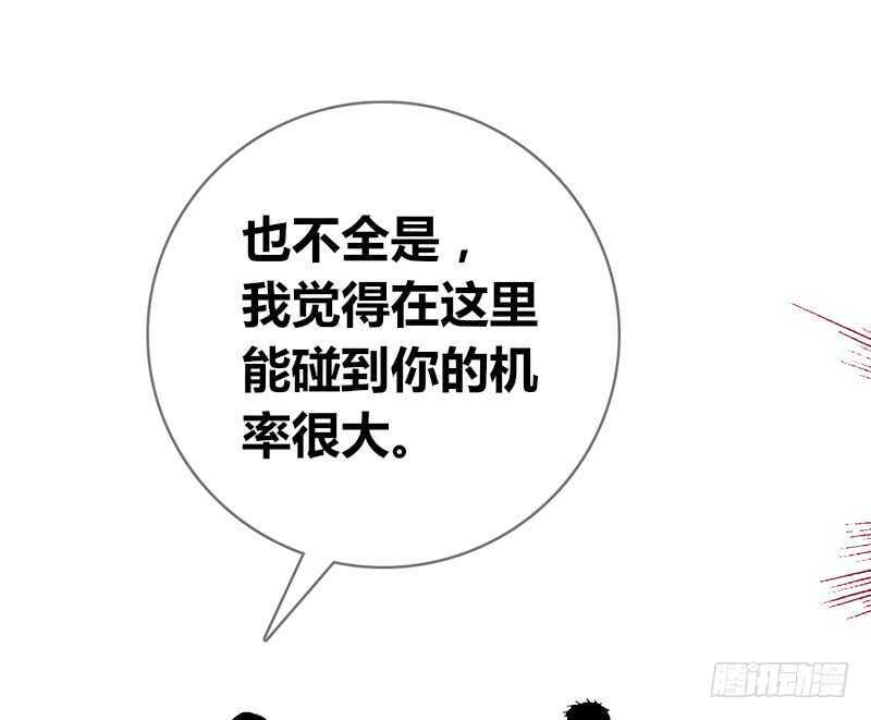 贪婪的人(1/2)-第85话