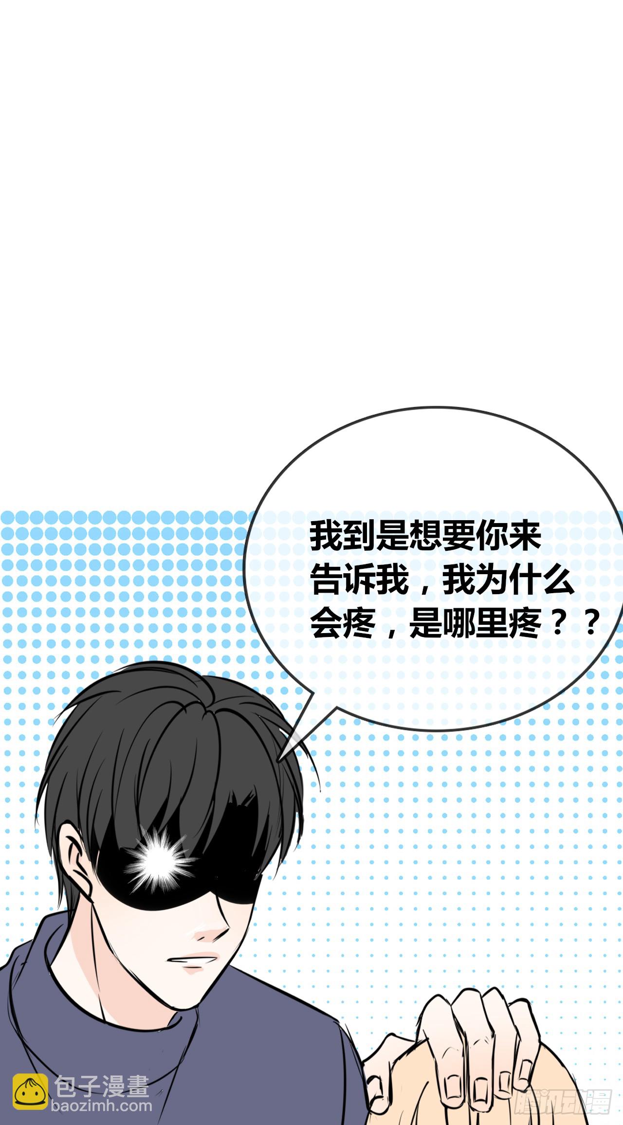 真假相遇，谁才是局外人？(1/2)-第87话