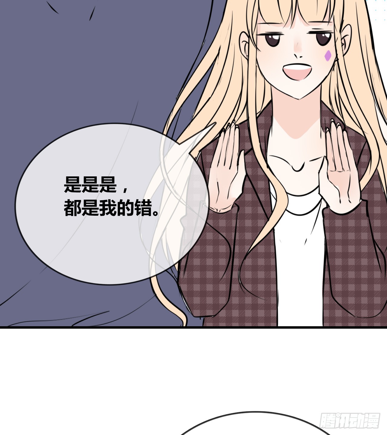 真假相遇，谁才是局外人？(1/2)-第87话