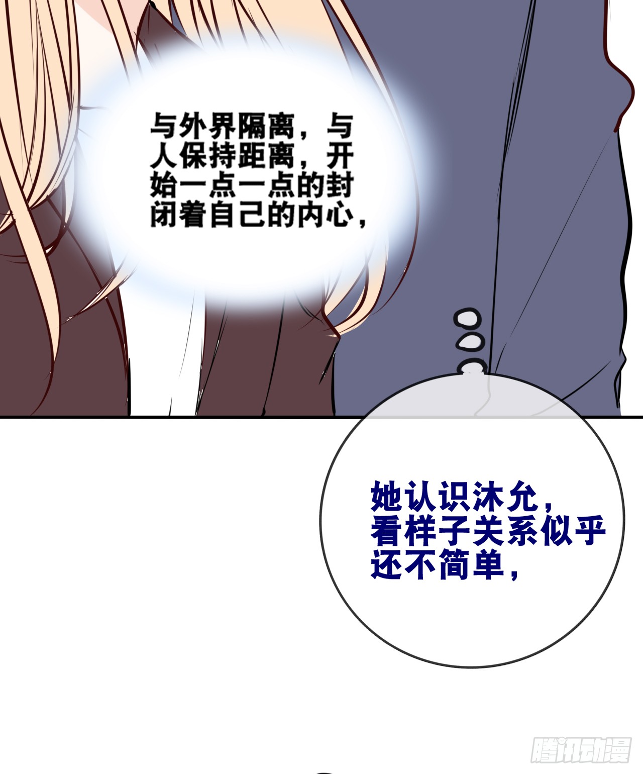 真假相遇，谁才是局外人？(1/2)-第87话