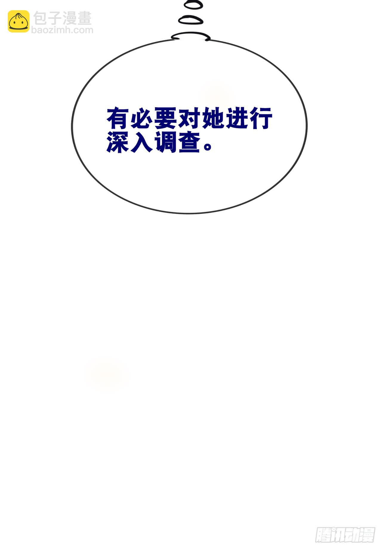 真假相遇，谁才是局外人？(1/2)-第87话