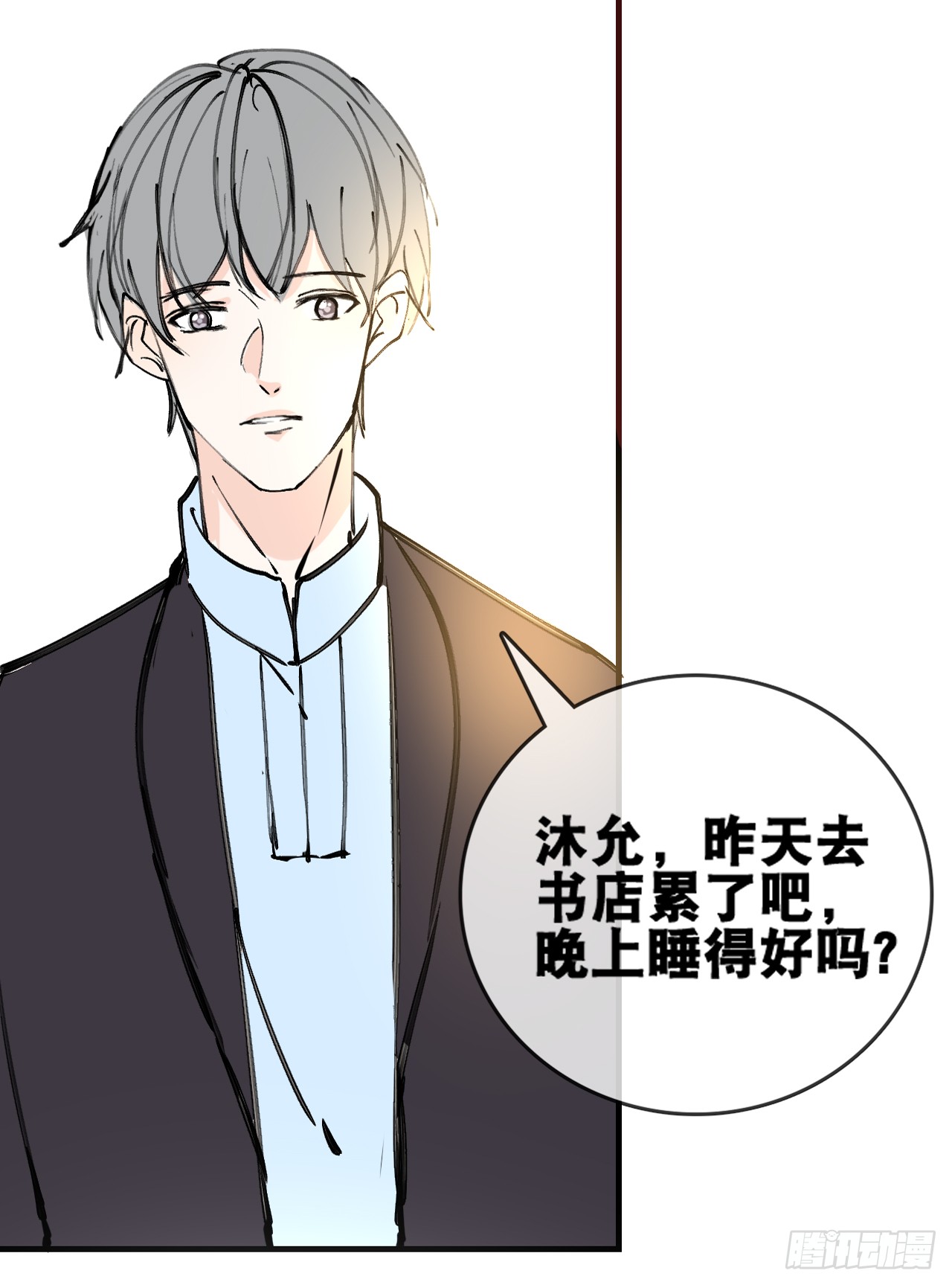 真假相遇，谁才是局外人？(1/2)-第87话