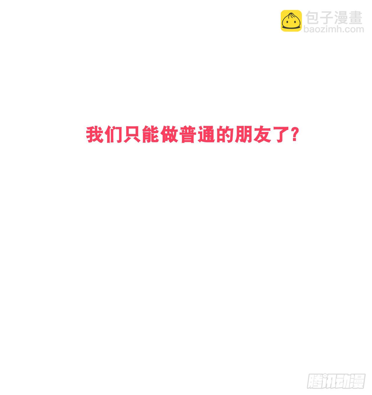 真假相遇，谁才是局外人？(1/2)-第87话