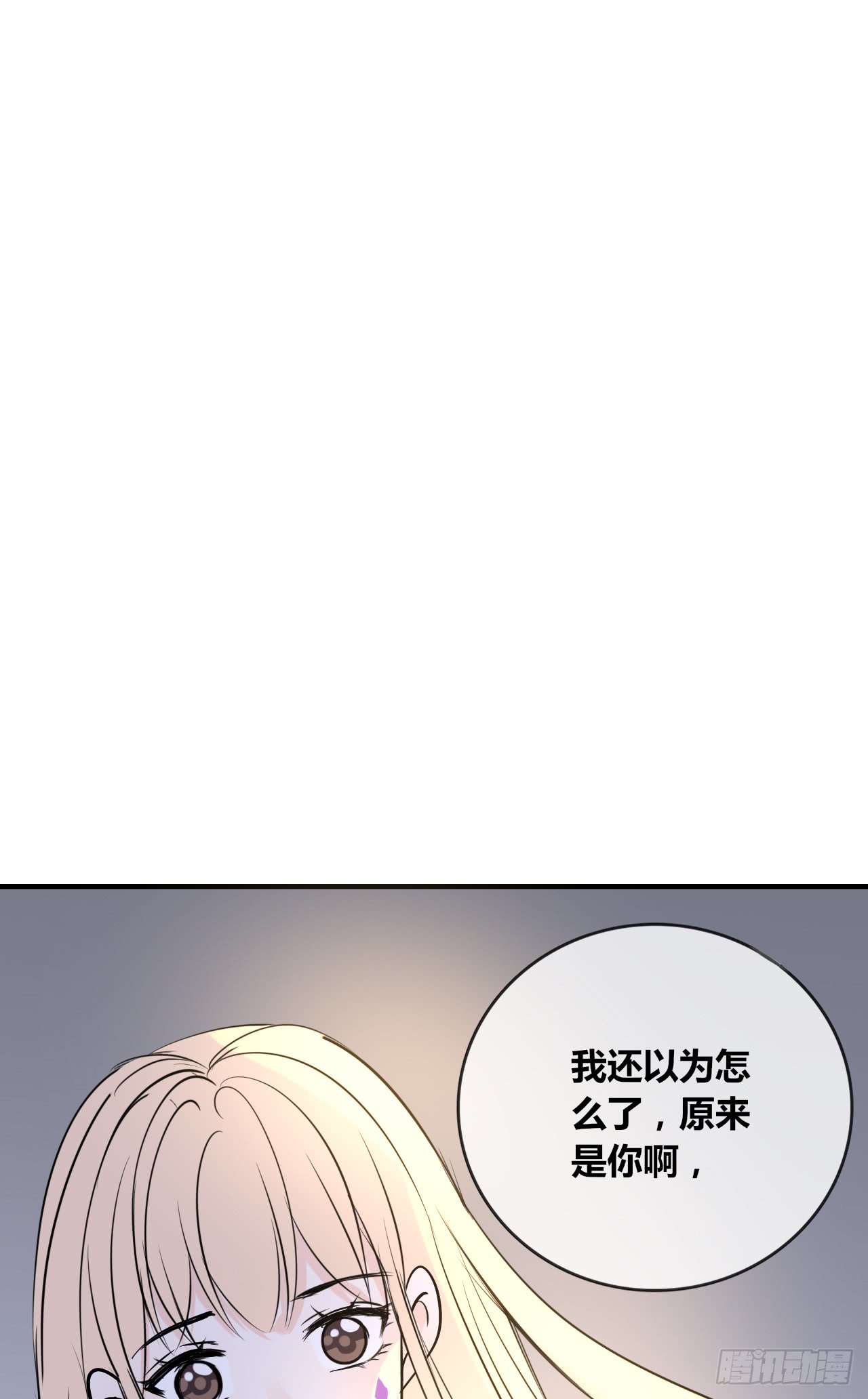 真假相遇，谁才是局外人？(1/2)-第87话