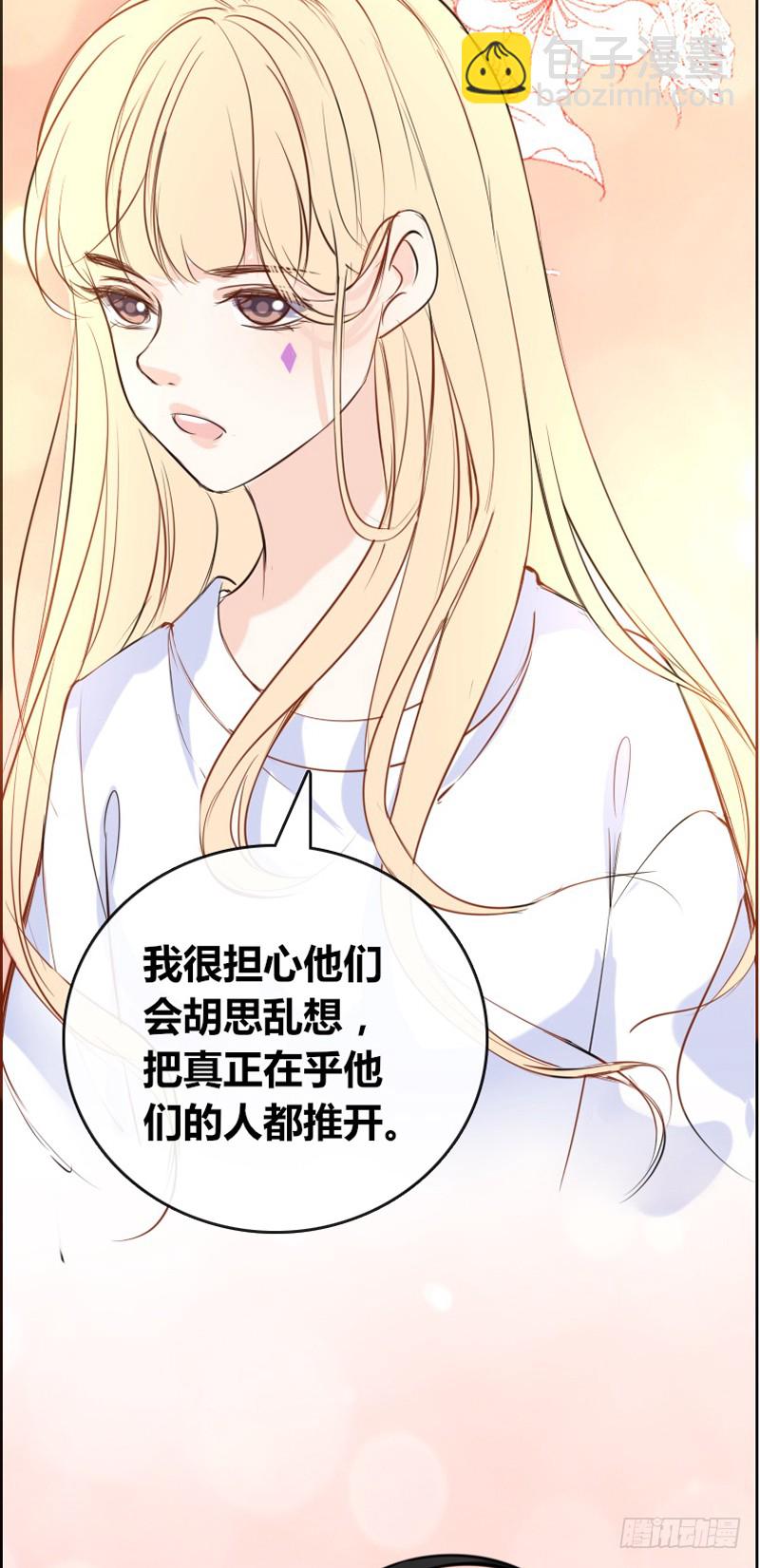 我被她保护着？？-第89话