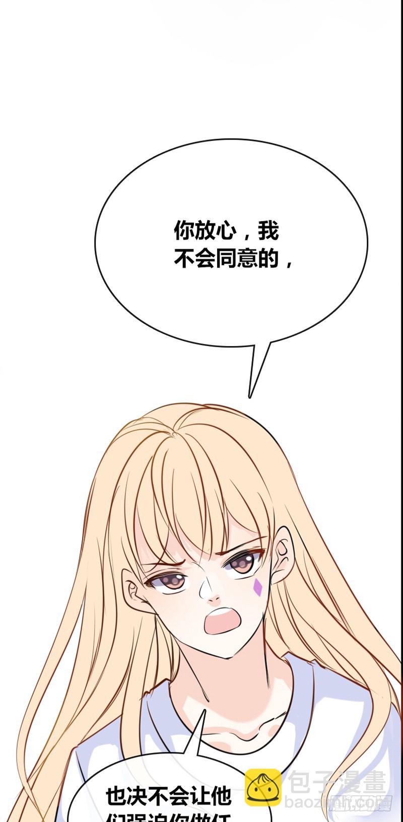 我被她保护着？？-第89话