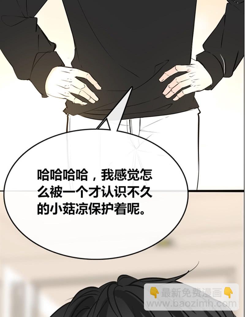 我被她保护着？？-第89话