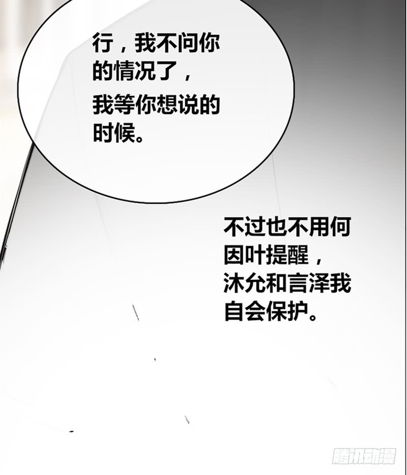 我被她保护着？？-第89话