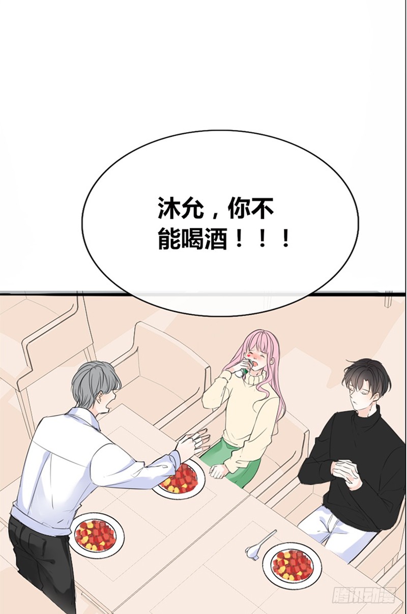 我被她保护着？？-第89话