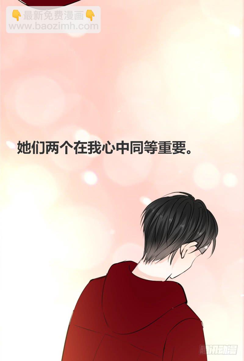 我被她保护着？？-第89话