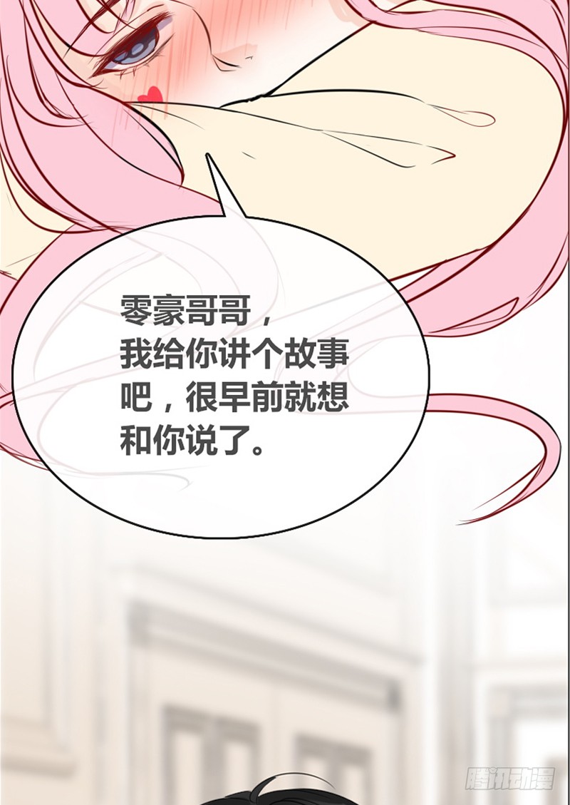 我被她保护着？？-第89话