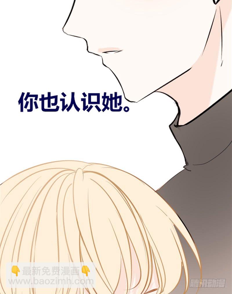 我被她保护着？？-第89话