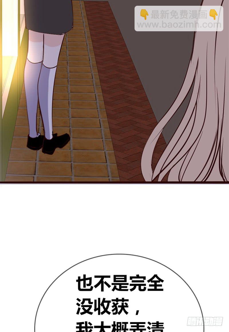 我被她保护着？？-第89话