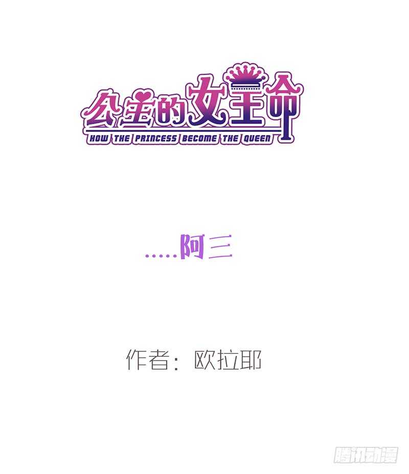 .....阿三(1/2)-第91话