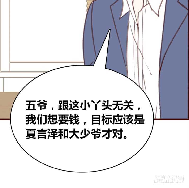 .....阿三(1/2)-第91话