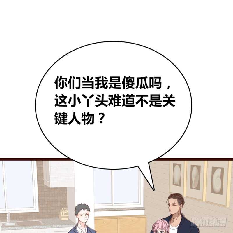 .....阿三(1/2)-第91话