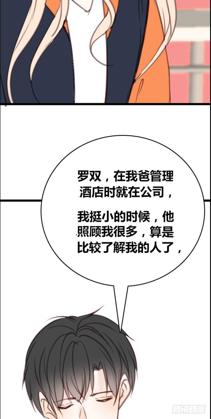 .....阿三(1/2)-第91话