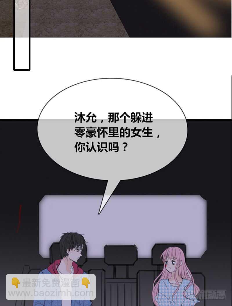 知晓零豪的心意！？(1/2)-第93话