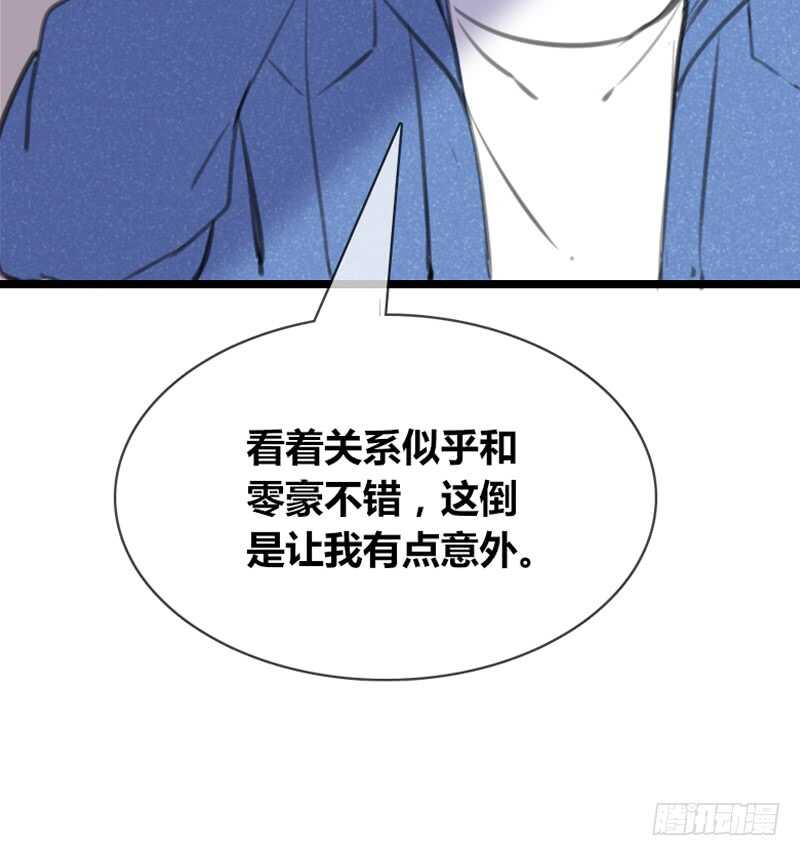 知晓零豪的心意！？(1/2)-第93话