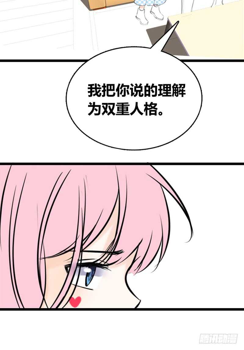 知晓零豪的心意！？(1/2)-第93话