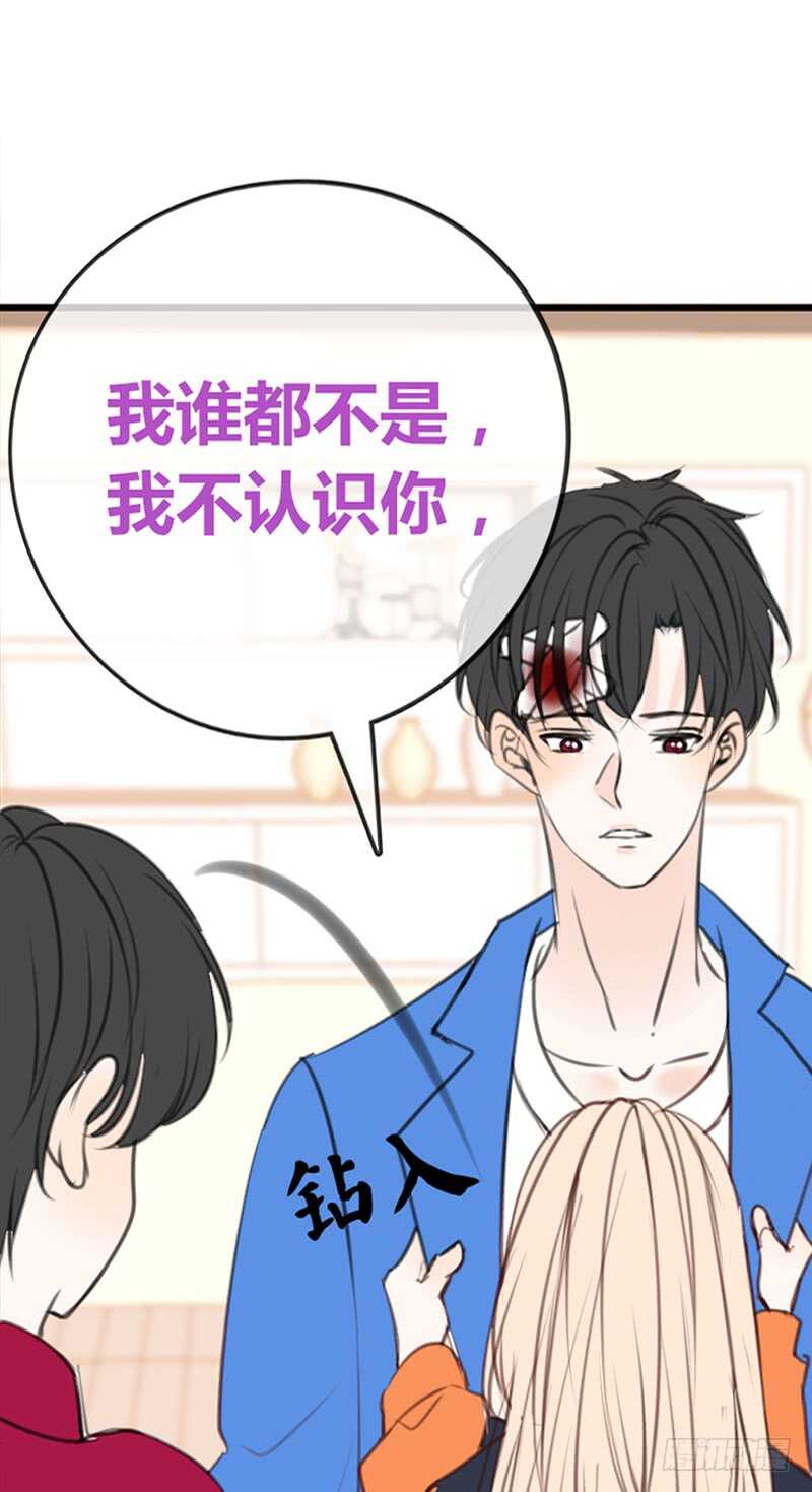 知晓零豪的心意！？(1/2)-第93话