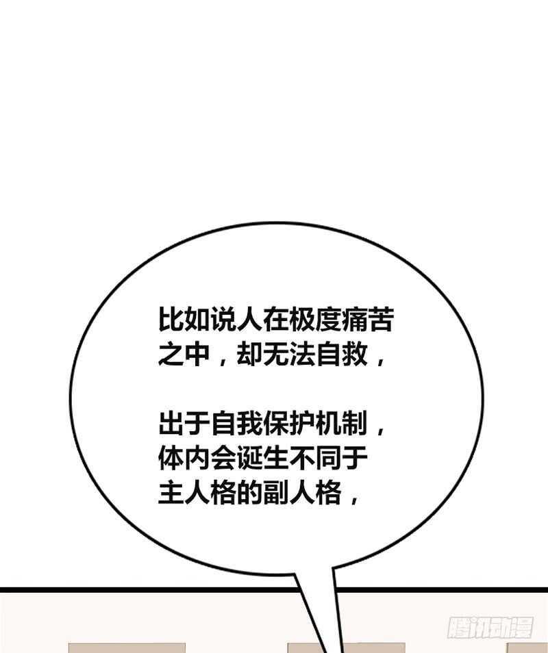 知晓零豪的心意！？(1/2)-第93话