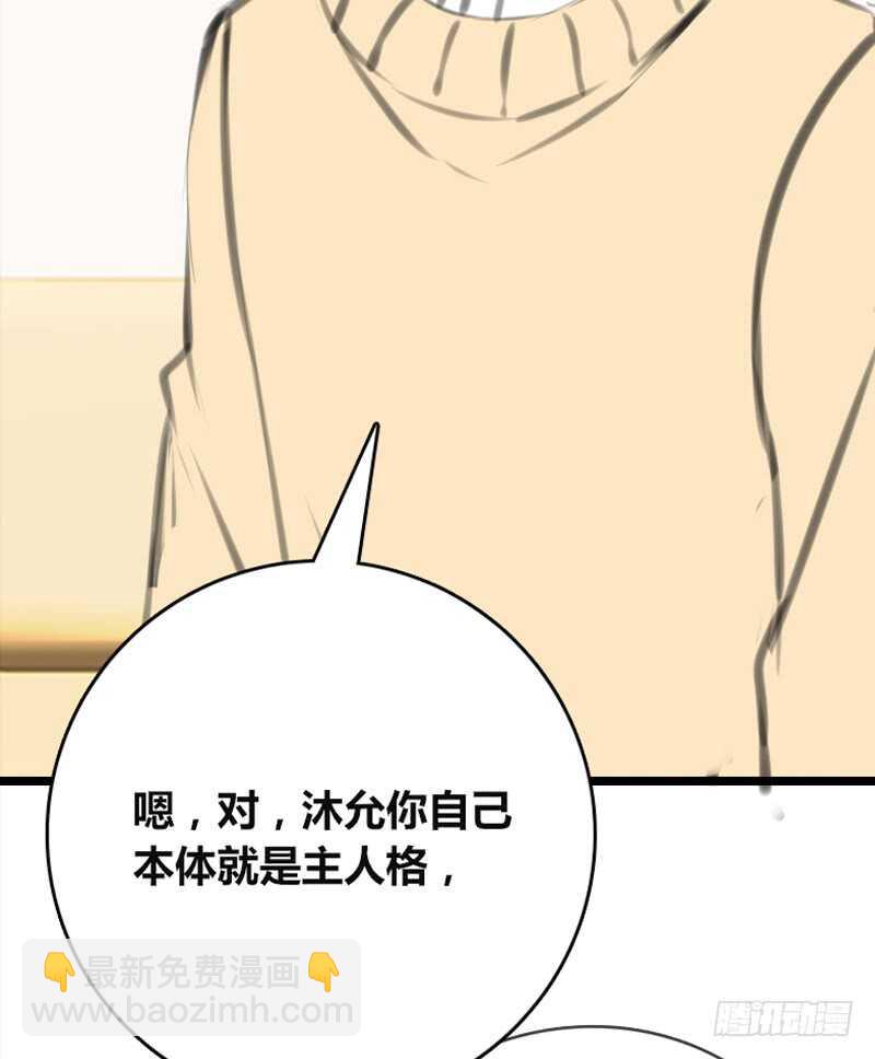 知晓零豪的心意！？(1/2)-第93话