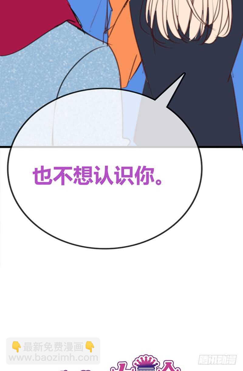 知晓零豪的心意！？(1/2)-第93话