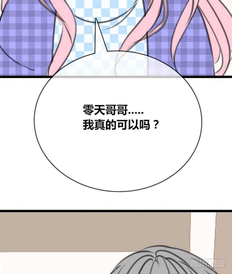 知晓零豪的心意！？(1/2)-第93话