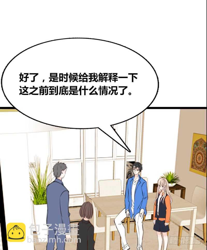 知晓零豪的心意！？(1/2)-第93话