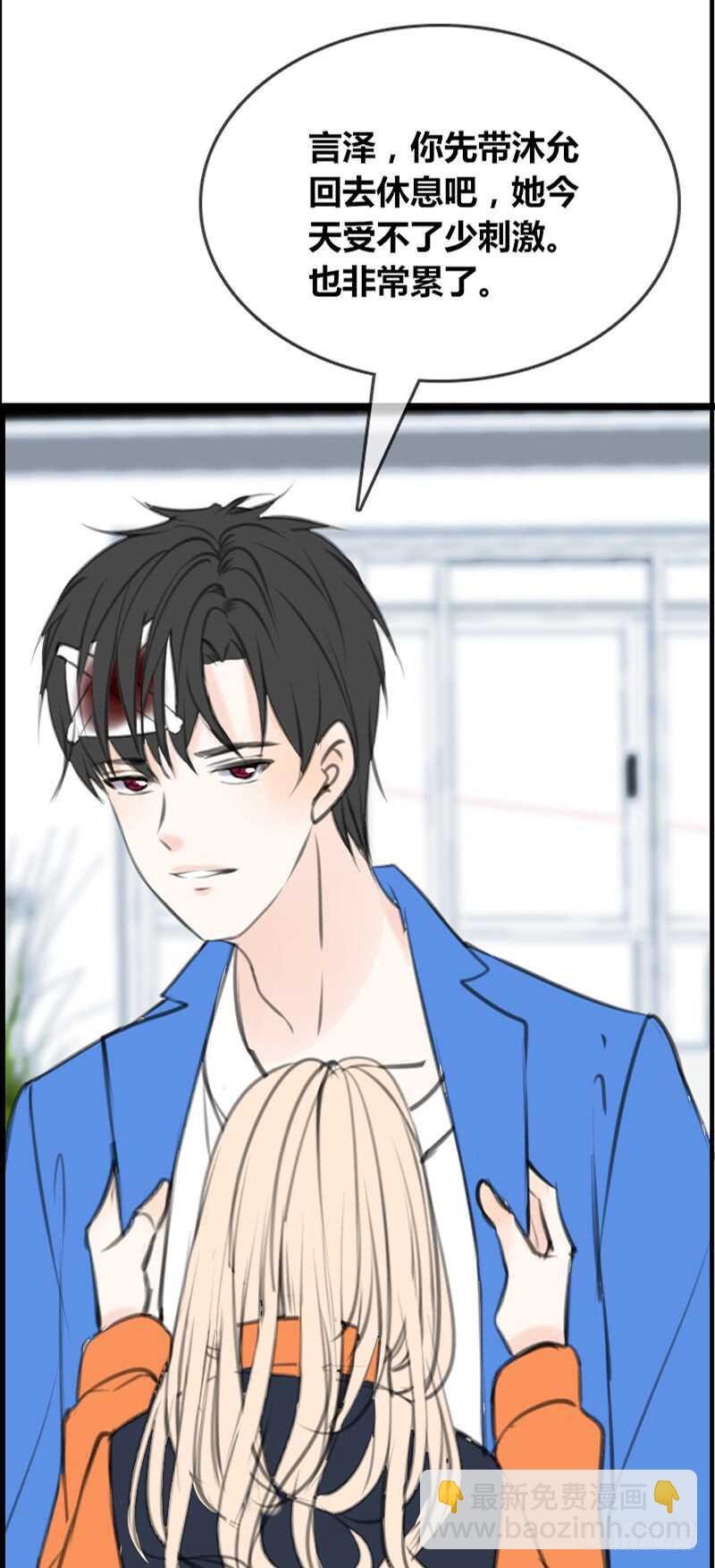 知晓零豪的心意！？(1/2)-第93话