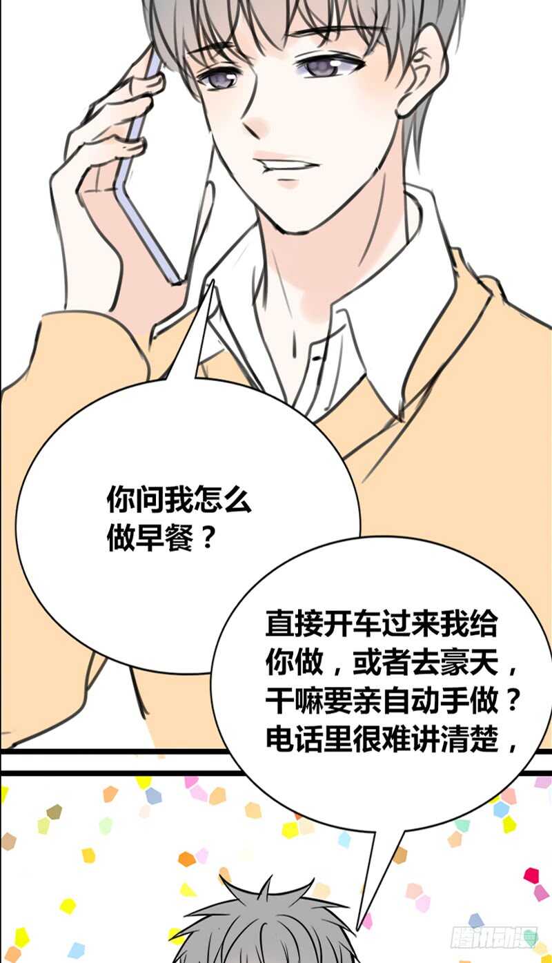 不是女朋友(1/2)-第95话