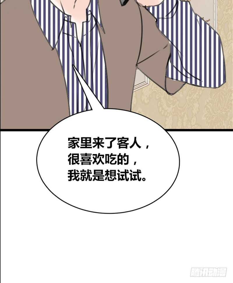 不是女朋友(1/2)-第95话