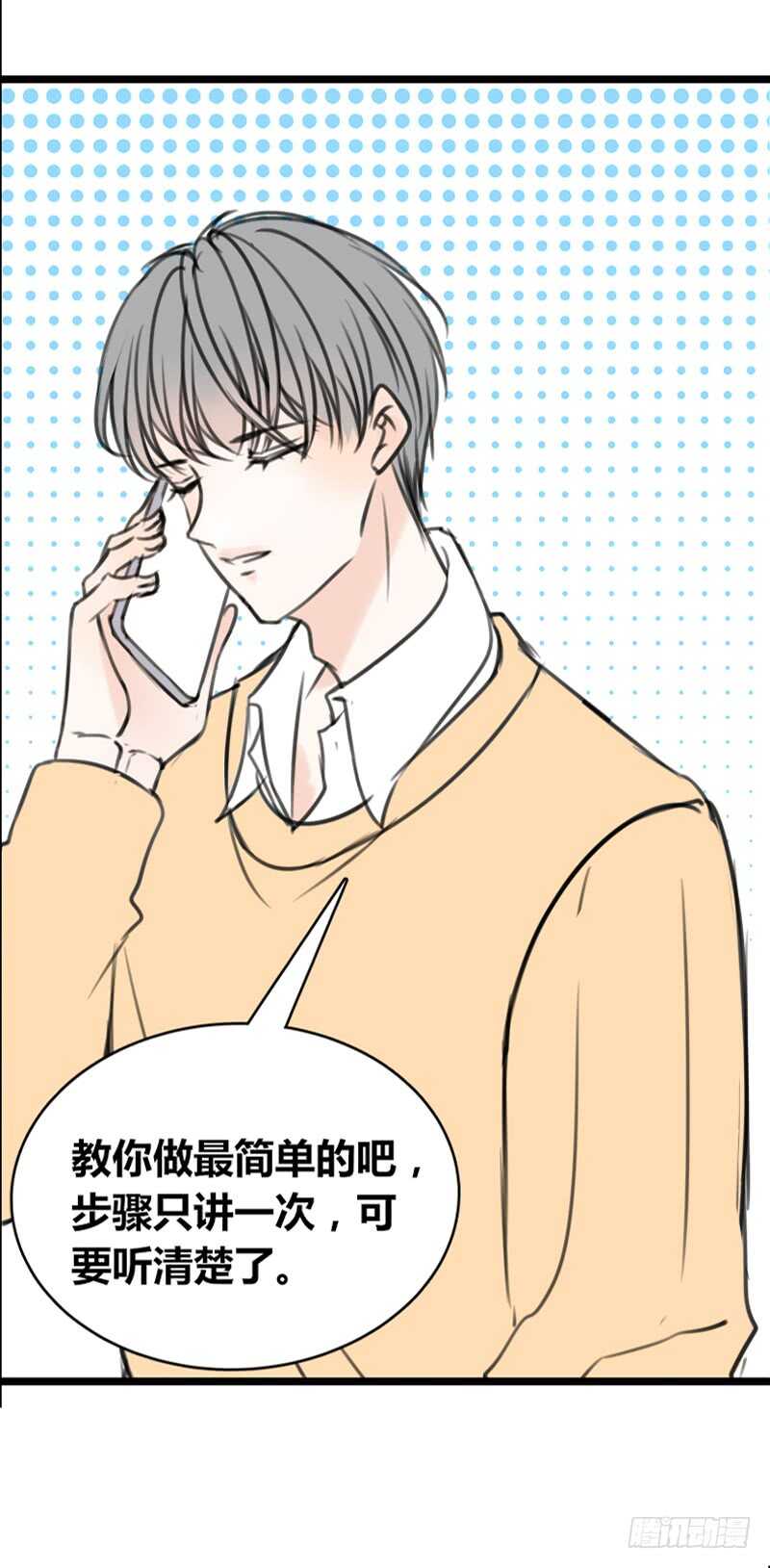 不是女朋友(1/2)-第95话