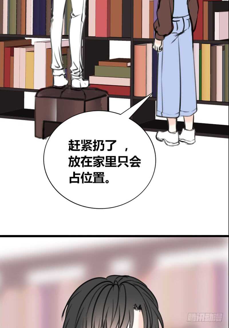 不是女朋友(1/2)-第95话