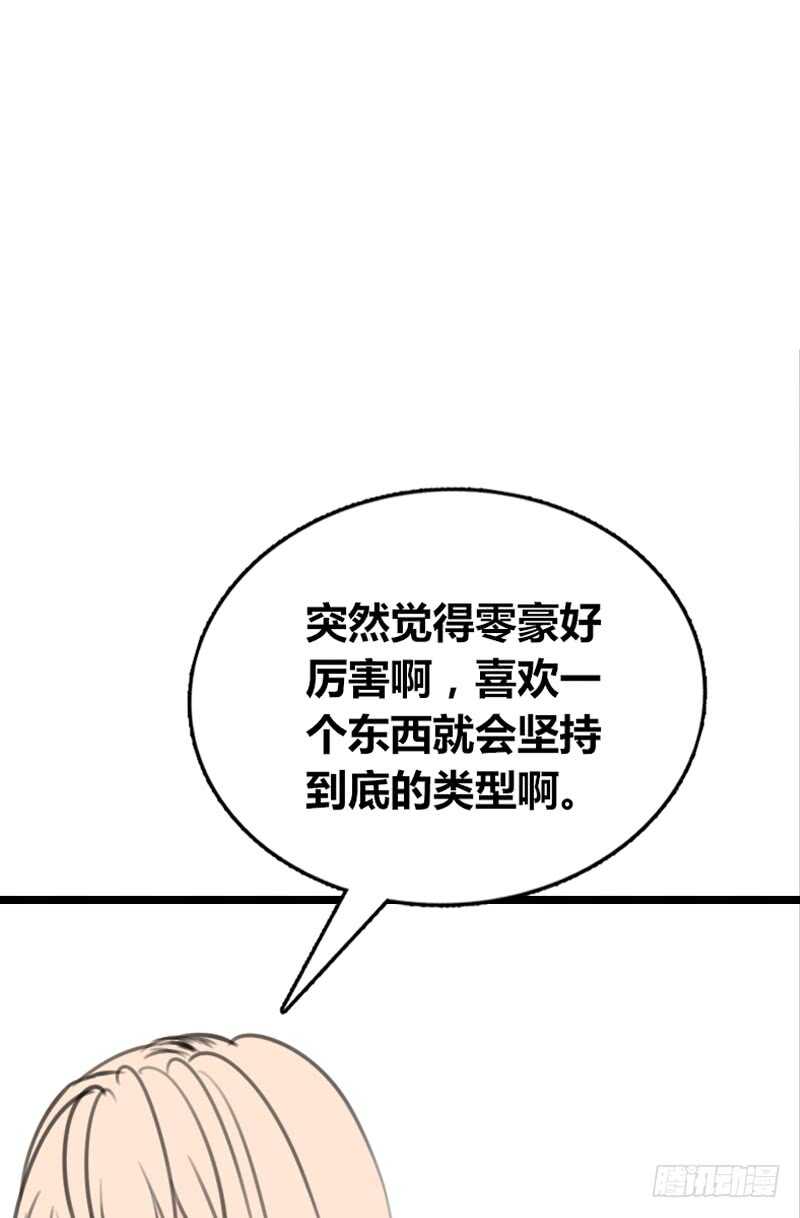 不是女朋友(1/2)-第95话