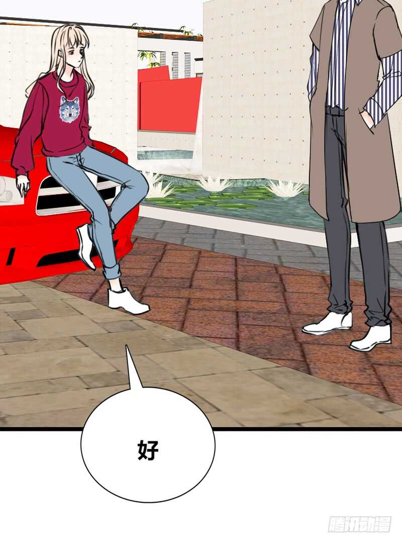 不是女朋友(1/2)-第95话