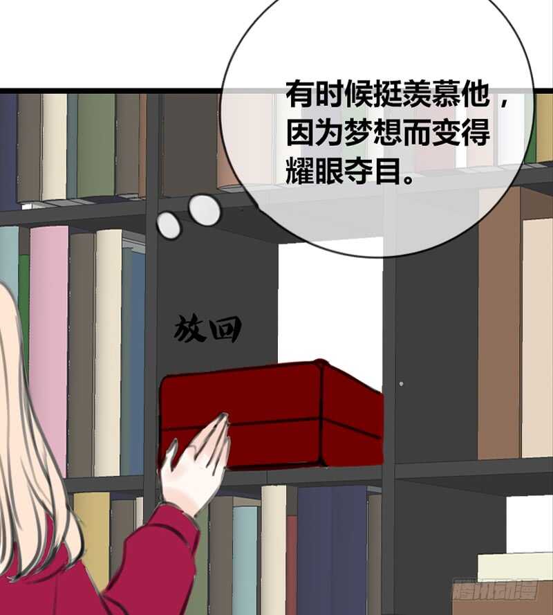 不是女朋友(1/2)-第95话