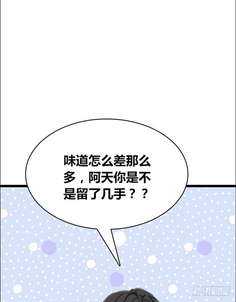 不是女朋友(1/2)-第95话