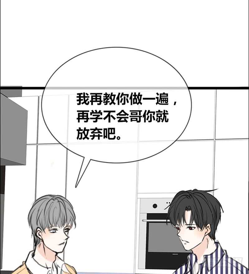不是女朋友(1/2)-第95话