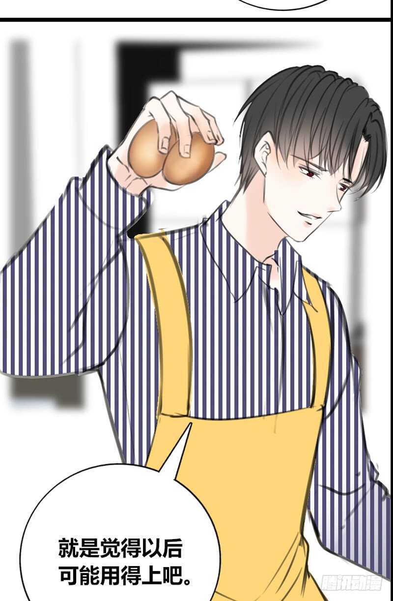 不是女朋友(1/2)-第95话