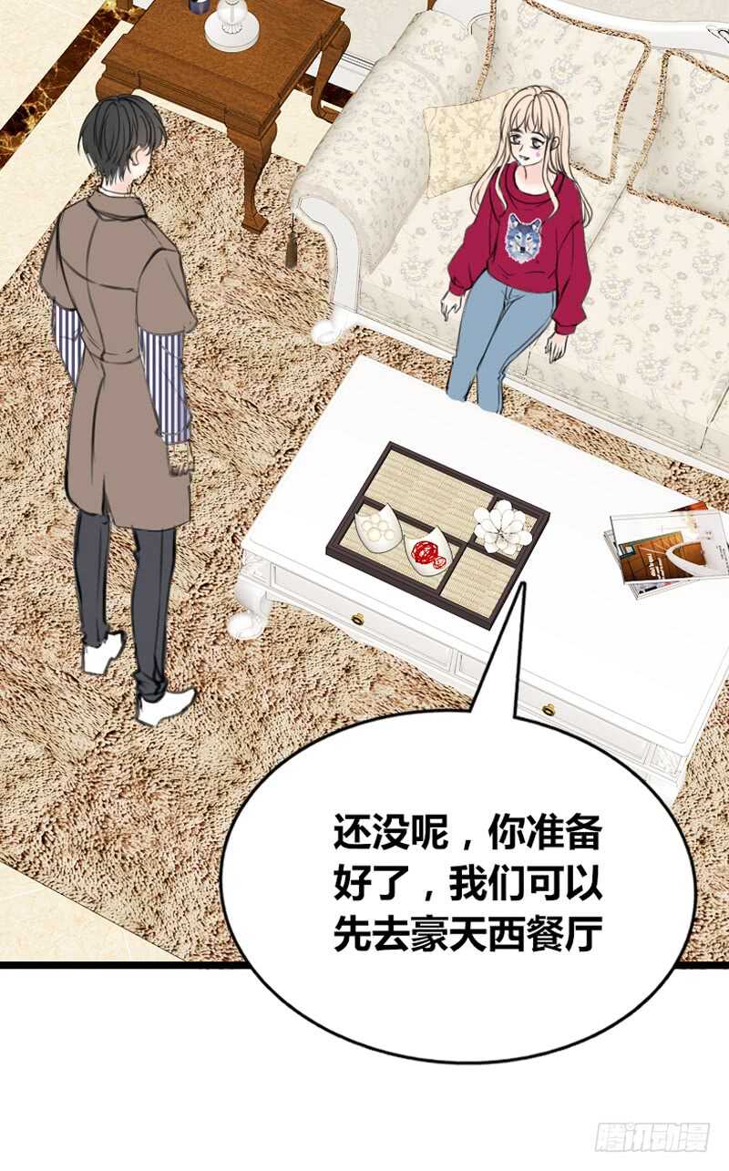 不是女朋友(1/2)-第95话