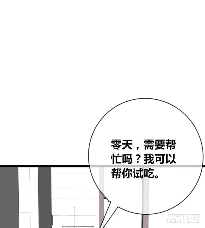 我保证不动手！(1/2)-第97话