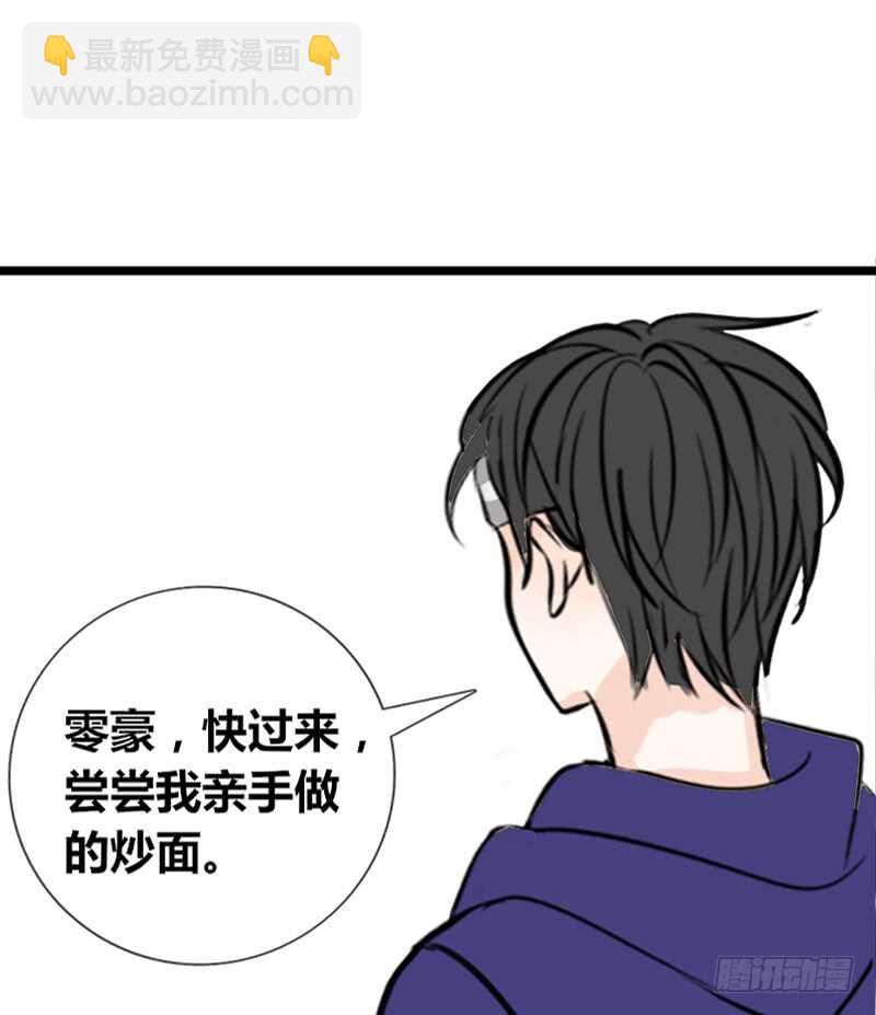 我保证不动手！(1/2)-第97话