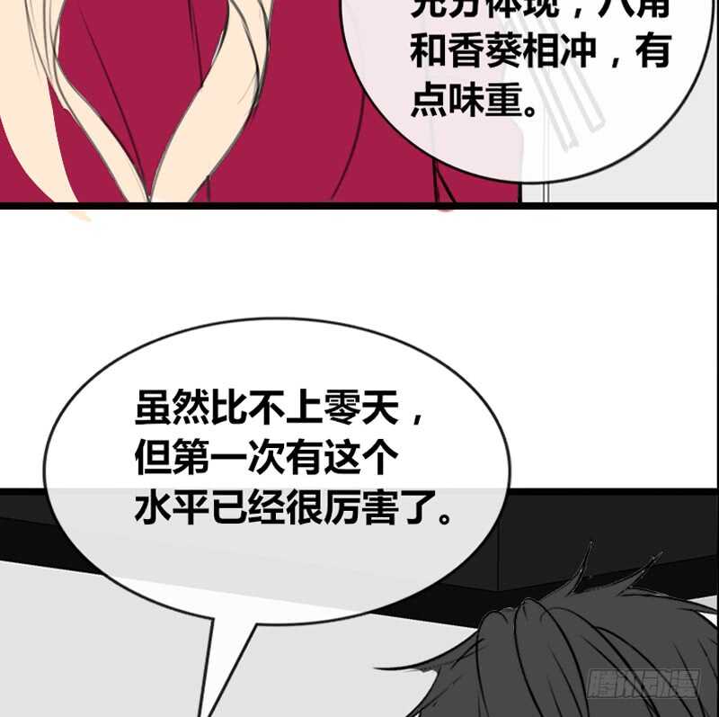 我保证不动手！(1/2)-第97话