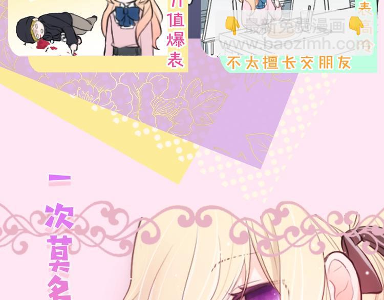 公主的世界不需要王子 - 序章 公主的世界不需要王子 - 4