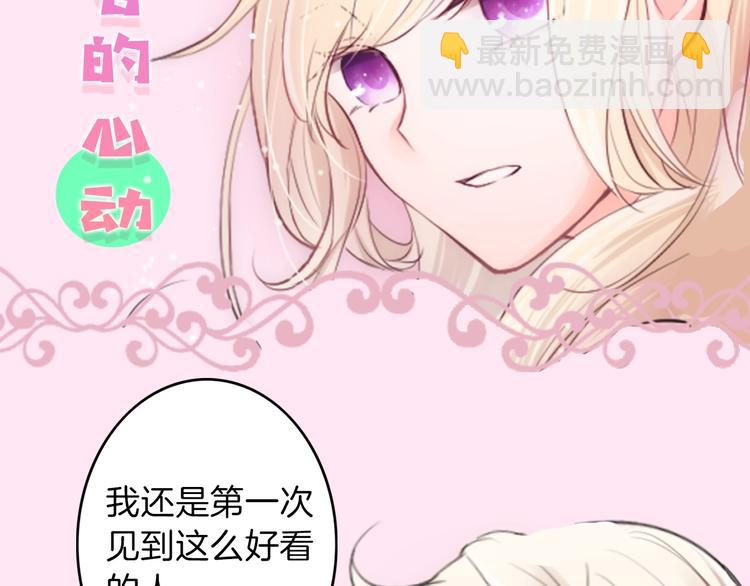 公主的世界不需要王子 - 序章 公主的世界不需要王子 - 5